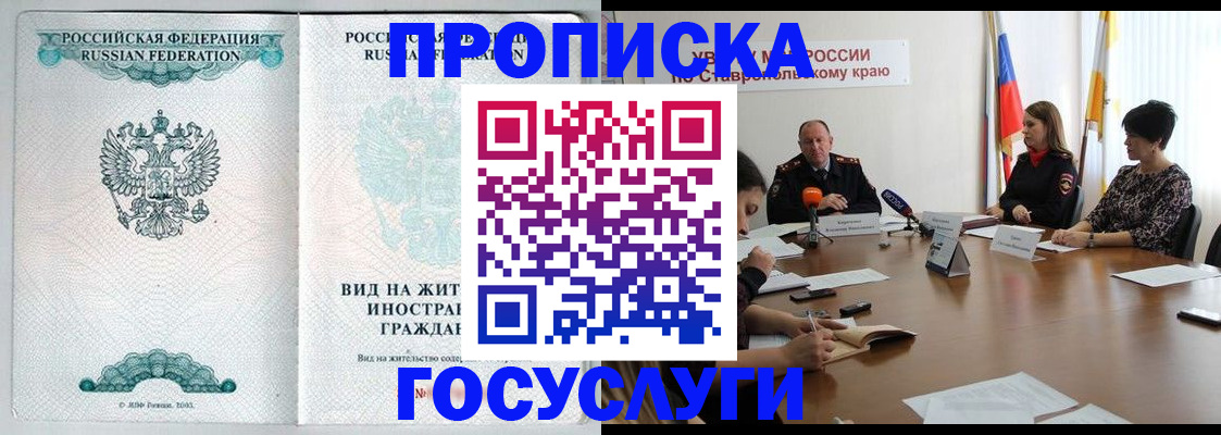 миграционный учет в Зеленогорске