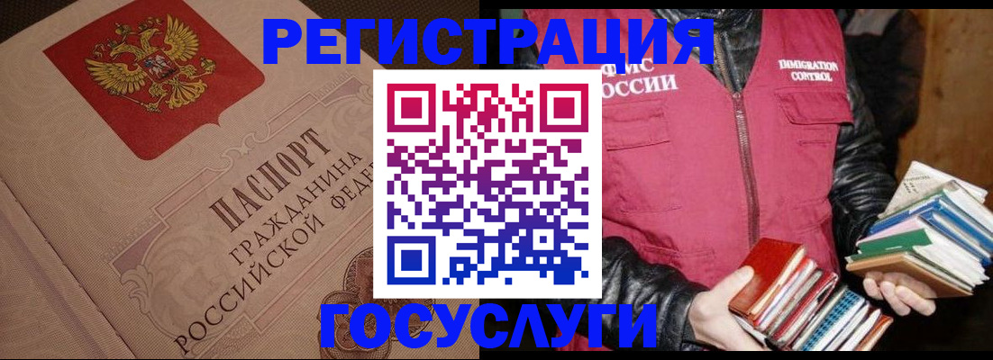 прописка законно в Зеленогорске